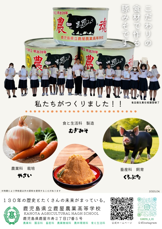 めぐみん　R6年収穫 鹿児島県産直 13℃一定保存 25kg JA種子屋久 屋久島支所「ぽんかん 初売り式」が開催されました